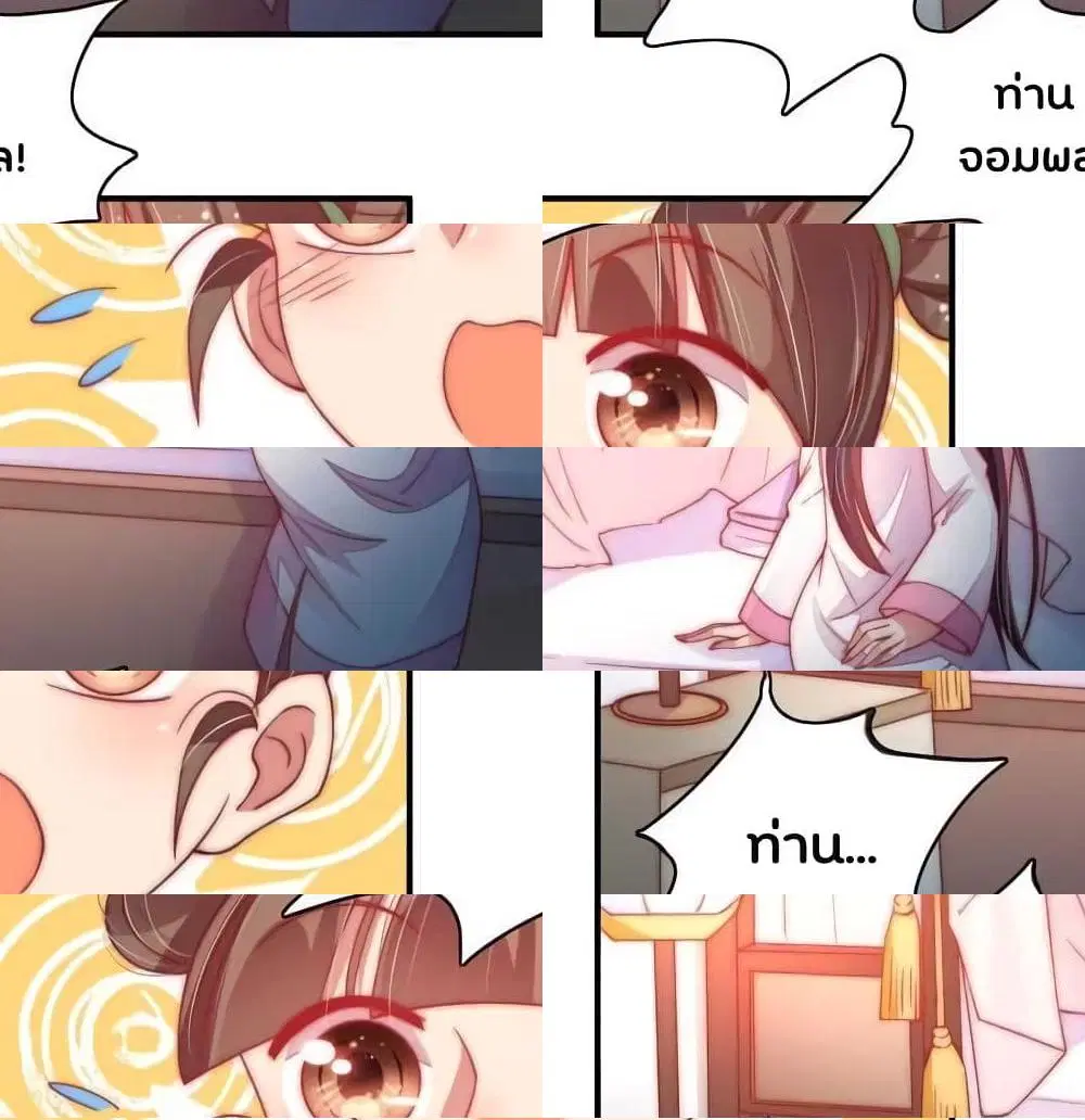 Marshal Is Jealous Everyday ตอนที่ 45.2 หน้า 3