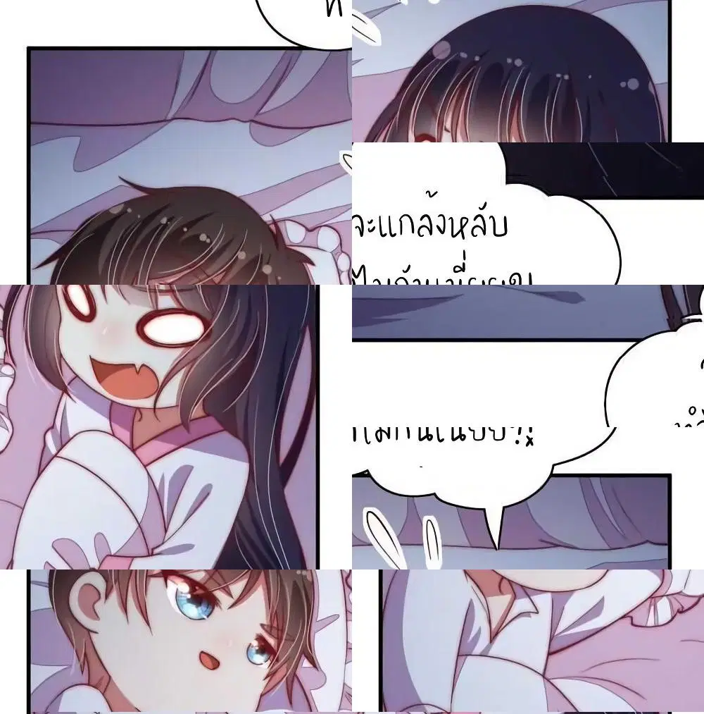 Marshal Is Jealous Everyday ตอนที่ 46.2 หน้า 3