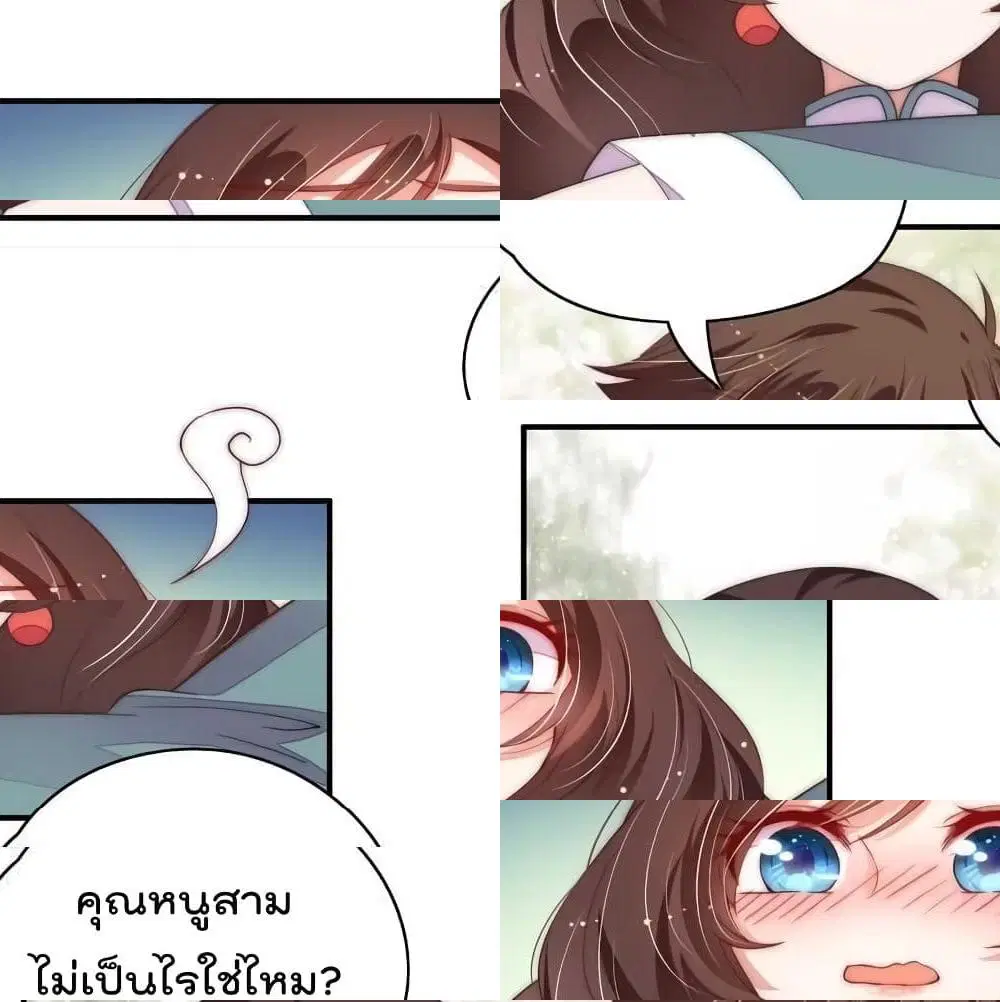 Marshal Is Jealous Everyday ตอนที่ 48.2 หน้า 2
