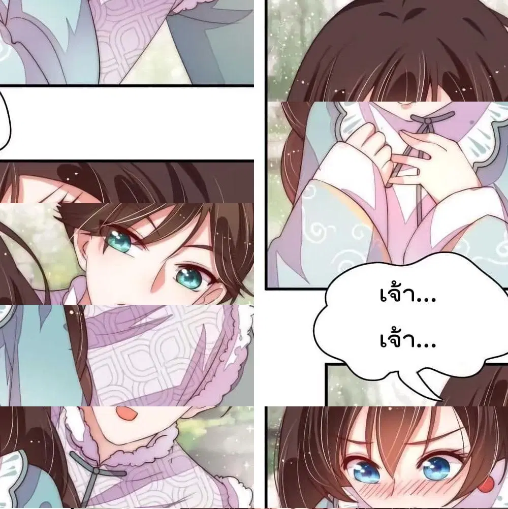 Marshal Is Jealous Everyday ตอนที่ 48.2 หน้า 3