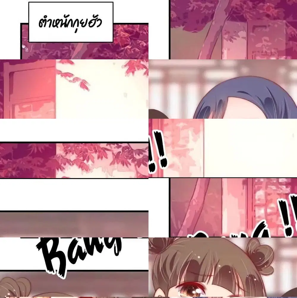 Marshal Is Jealous Everyday ตอนที่ 49.1 หน้า 2
