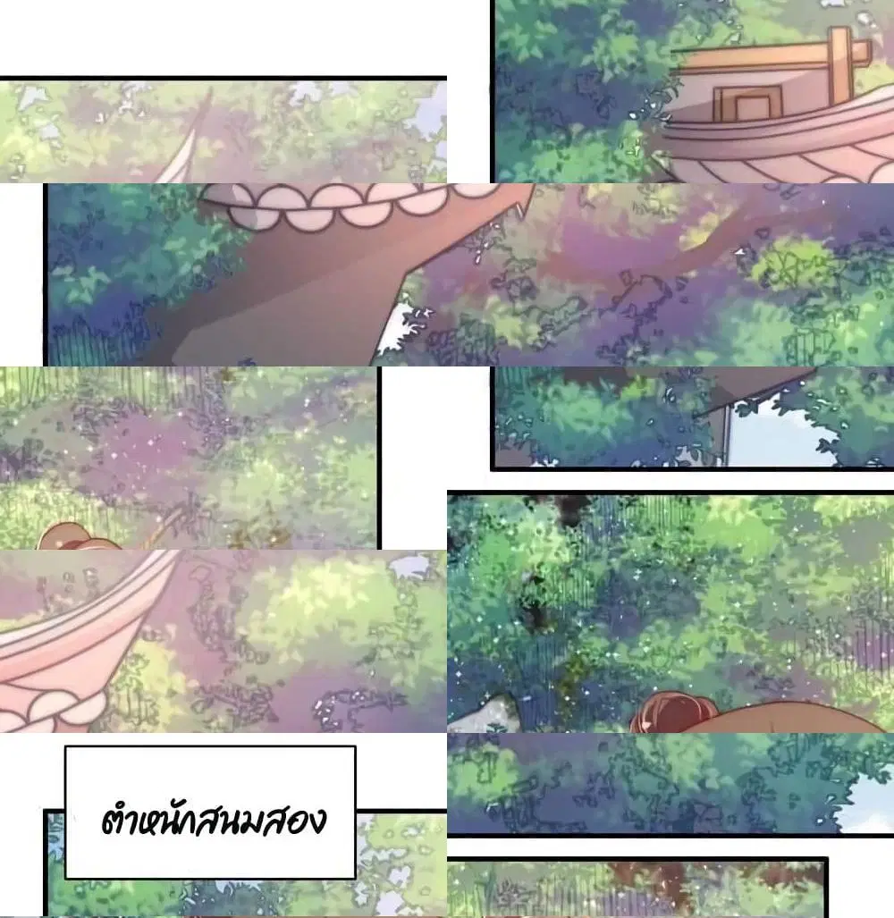 Marshal Is Jealous Everyday ตอนที่ 50.1 หน้า 2