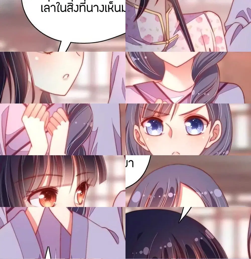Marshal Is Jealous Everyday ตอนที่ 51.2 หน้า 3