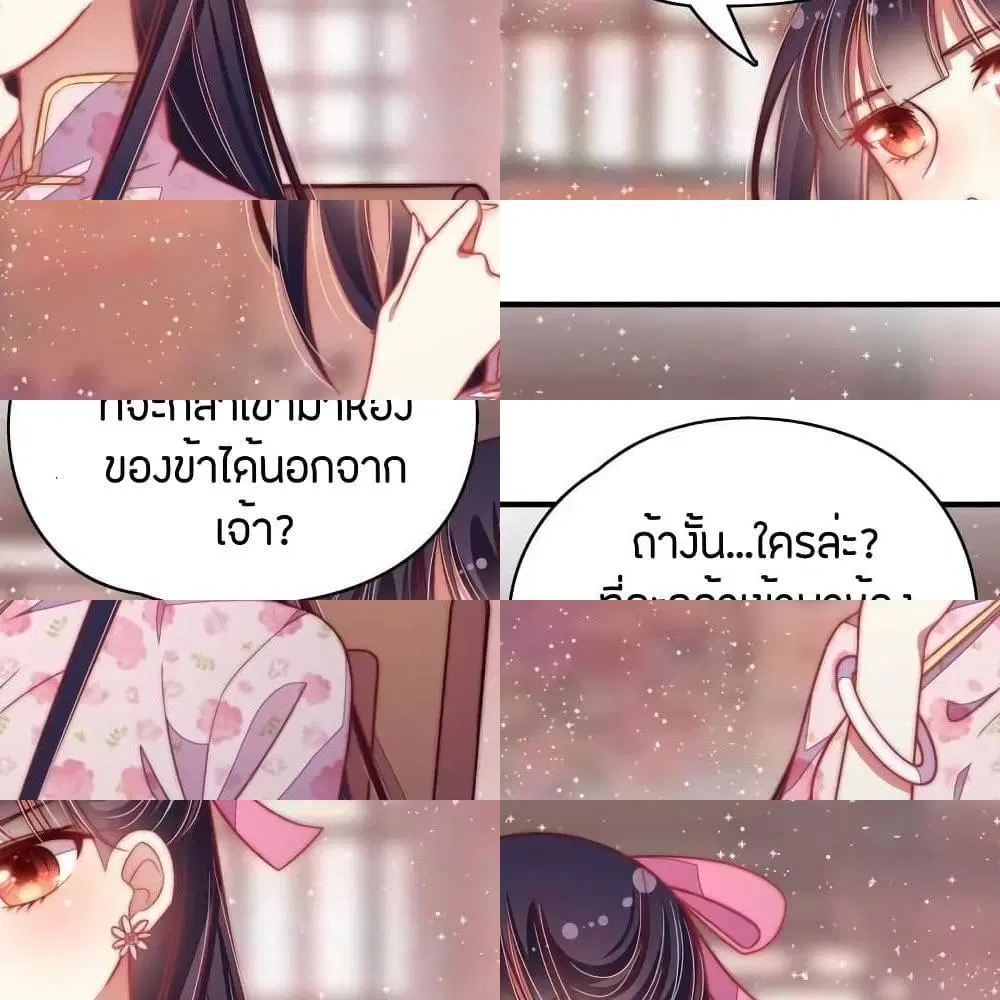Marshal Is Jealous Everyday ตอนที่ 52.2 หน้า 2