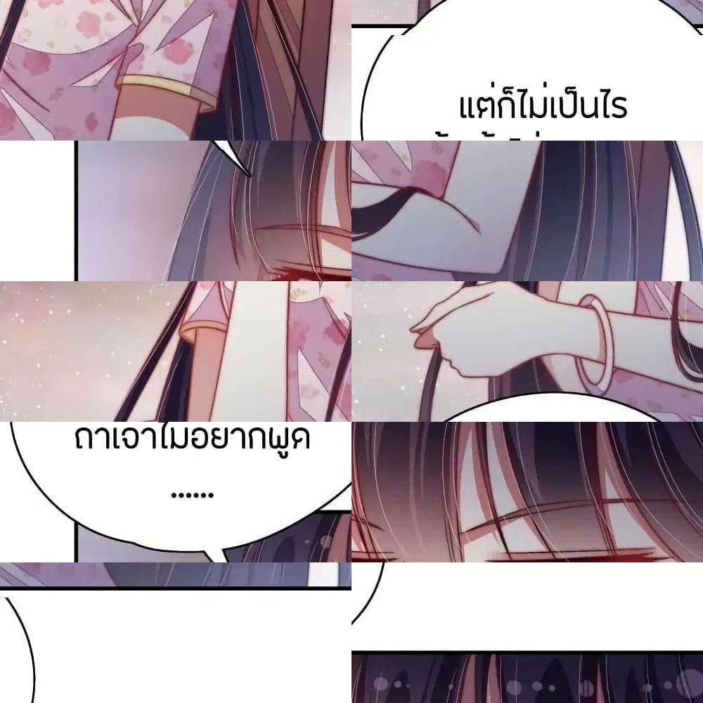 Marshal Is Jealous Everyday ตอนที่ 52.2 หน้า 3