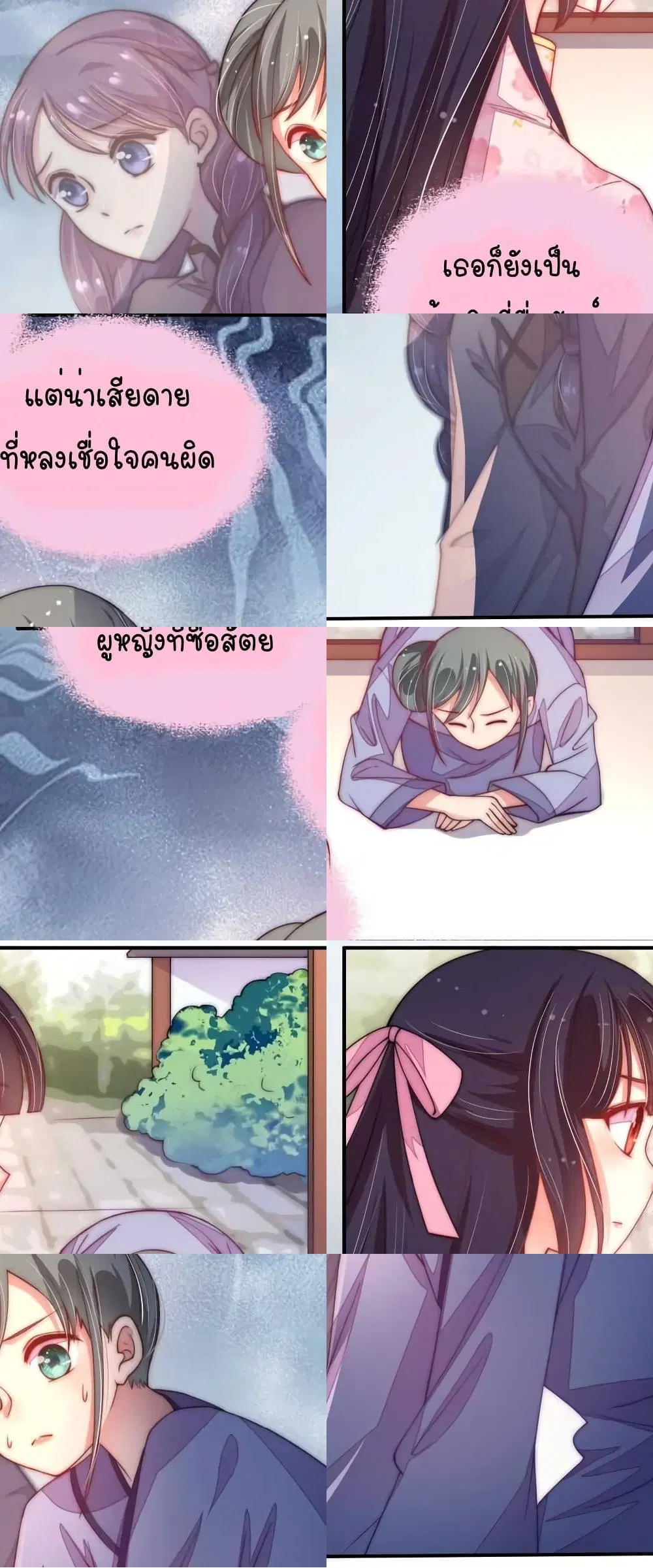Marshal Is Jealous Everyday ตอนที่ 53.1 หน้า 2
