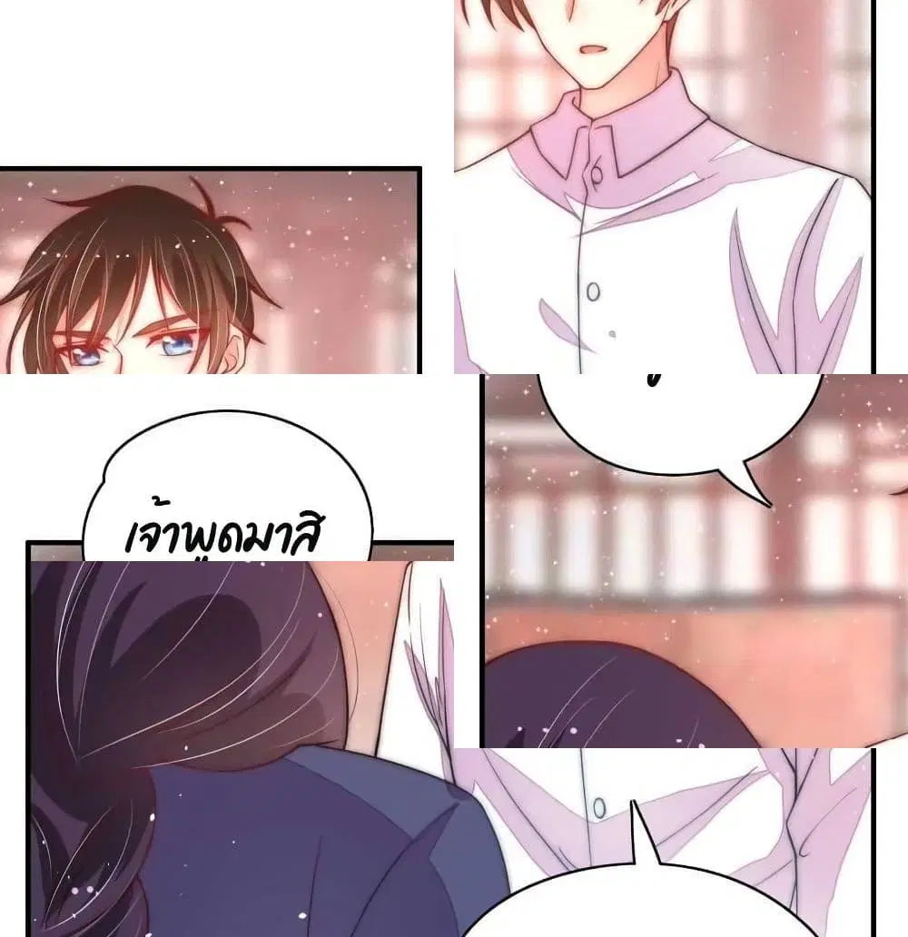 Marshal Is Jealous Everyday ตอนที่ 53.2 หน้า 2