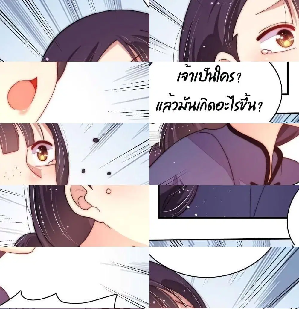 Marshal Is Jealous Everyday ตอนที่ 53.2 หน้า 3