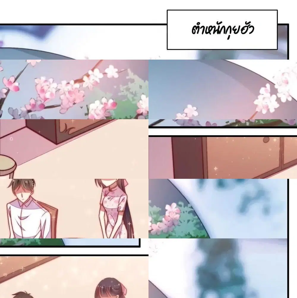 Marshal Is Jealous Everyday ตอนที่ 54.1 หน้า 2