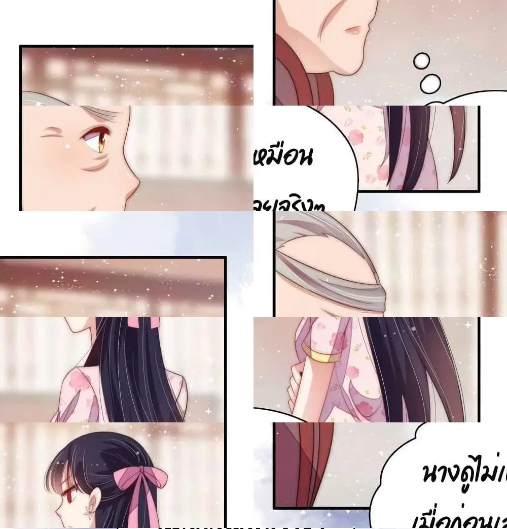 Marshal Is Jealous Everyday ตอนที่ 55.2 หน้า 2