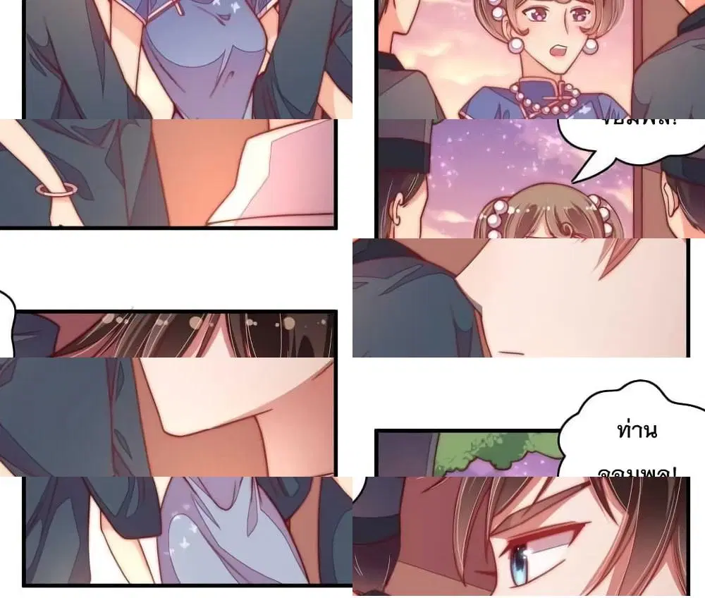 Marshal Is Jealous Everyday ตอนที่ 56.2 หน้า 2