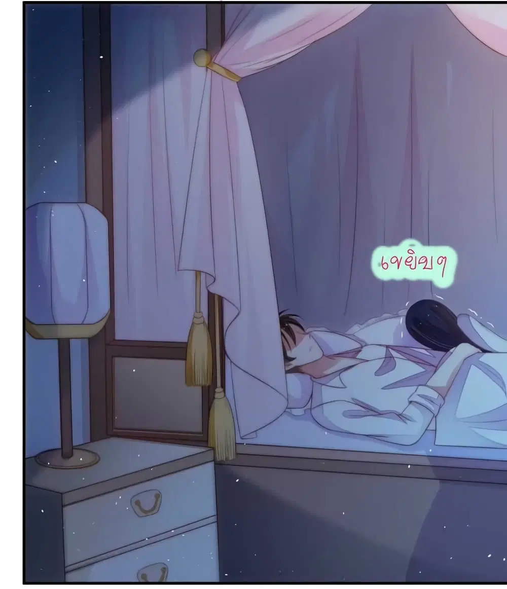 Marshal Is Jealous Everyday ตอนที่ 57.1 หน้า 3