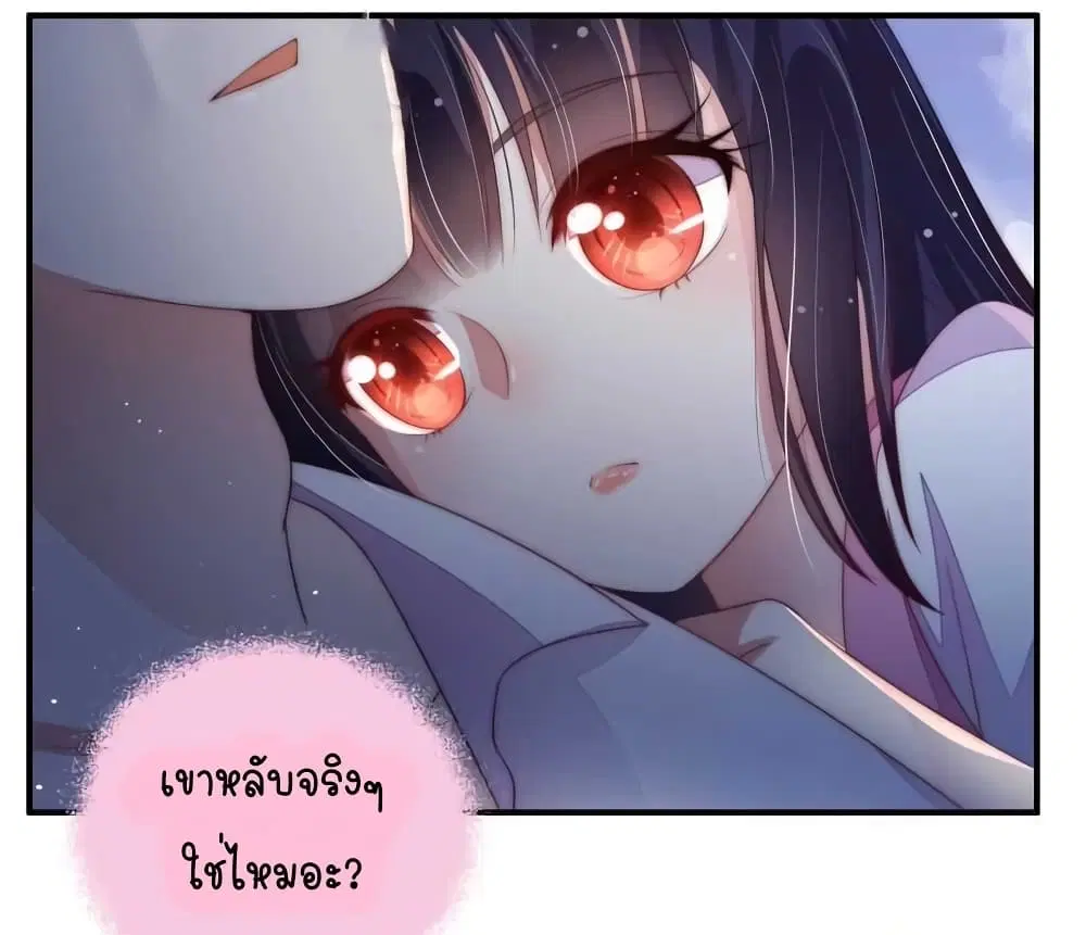 Marshal Is Jealous Everyday ตอนที่ 57.2 หน้า 2