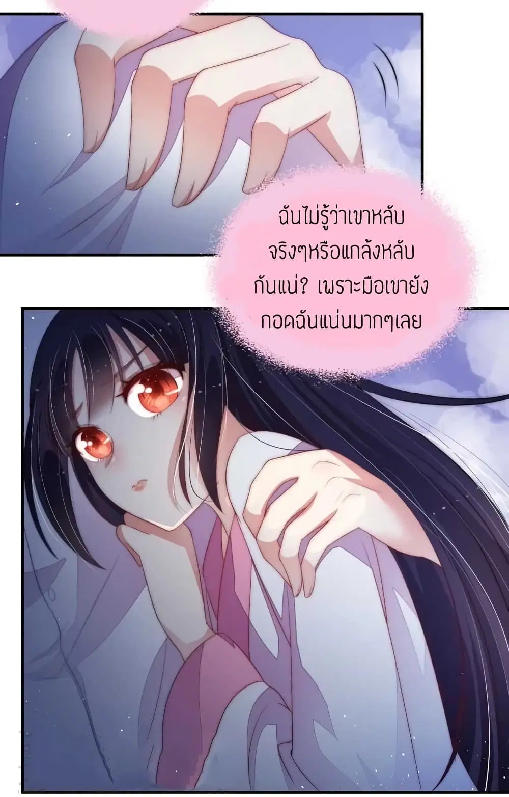 Marshal Is Jealous Everyday ตอนที่ 57.2 หน้า 3
