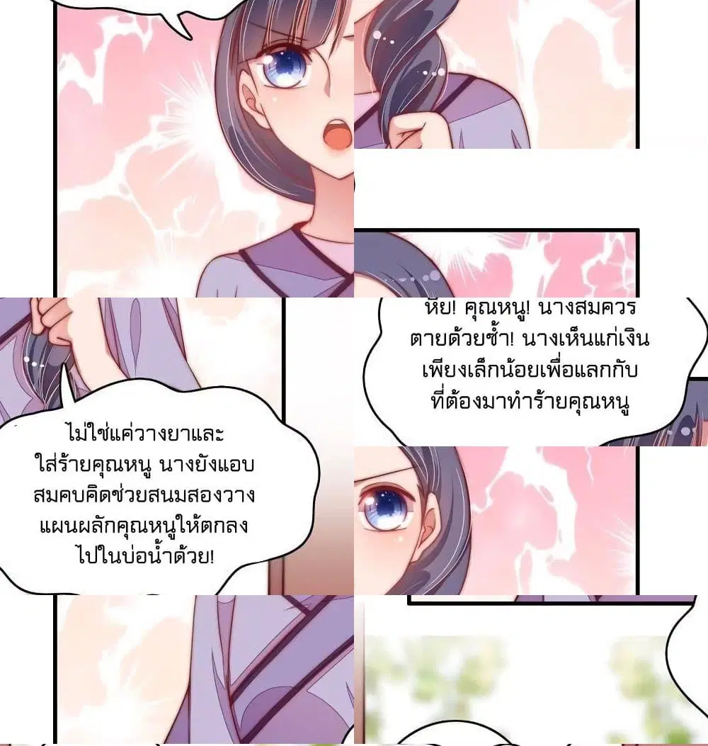 Marshal Is Jealous Everyday ตอนที่ 58.2 หน้า 2