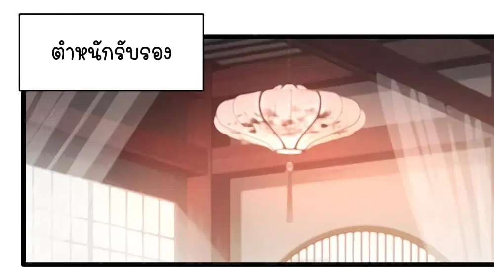Marshal Is Jealous Everyday ตอนที่ 59.1 หน้า 2