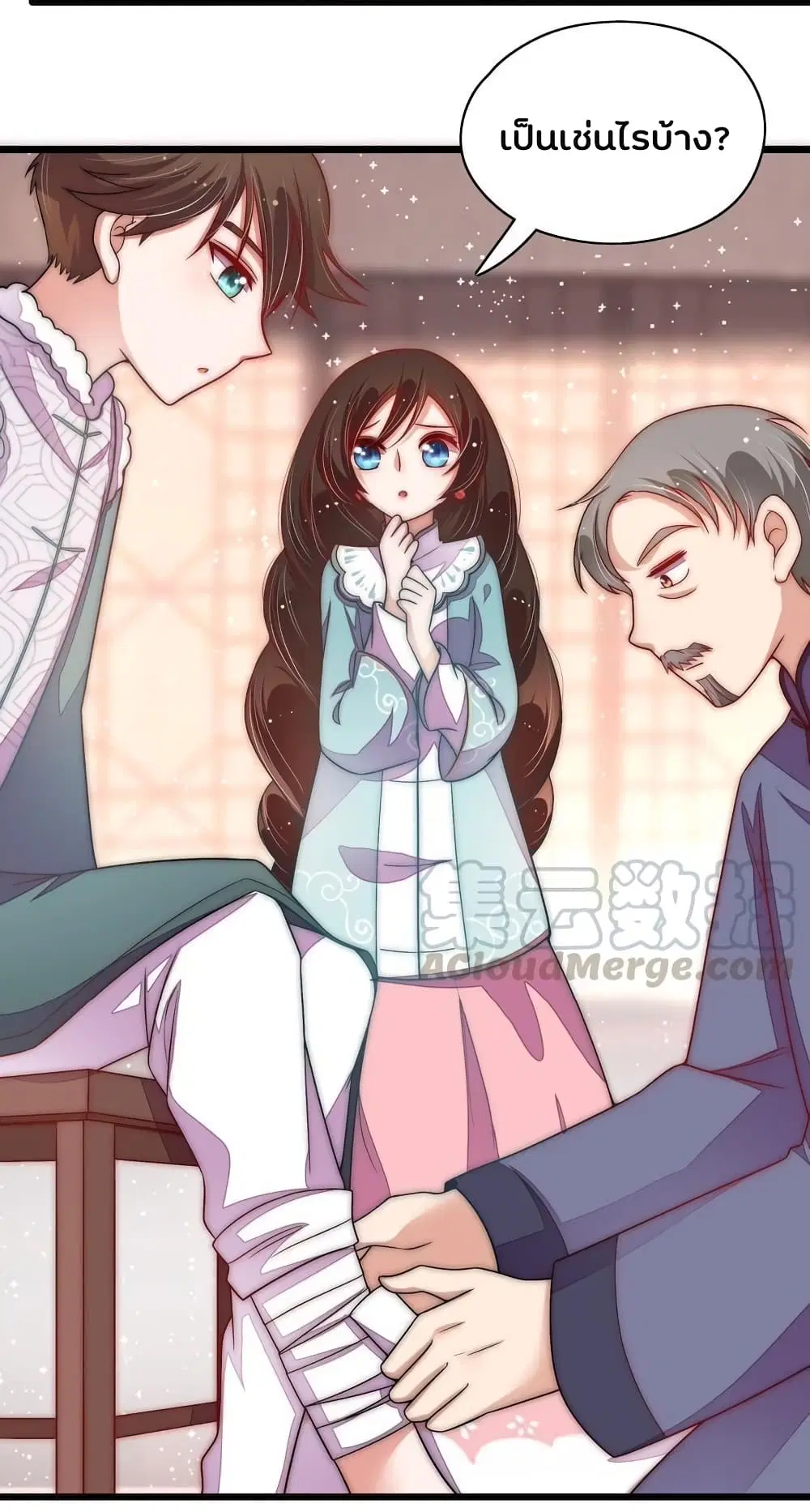 Marshal Is Jealous Everyday ตอนที่ 59.1 หน้า 3