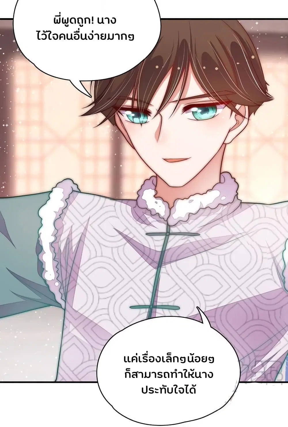 Marshal Is Jealous Everyday ตอนที่ 59.2 หน้า 3
