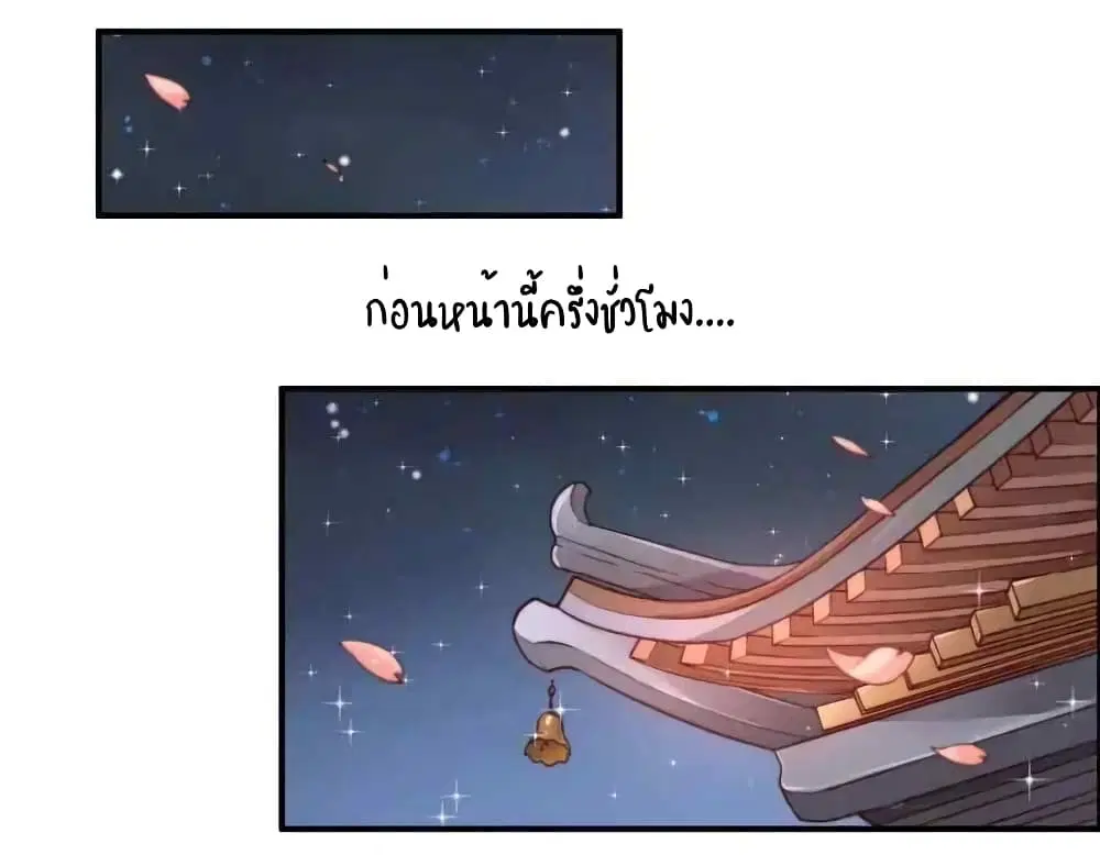 Marshal Is Jealous Everyday ตอนที่ 6 หน้า 2