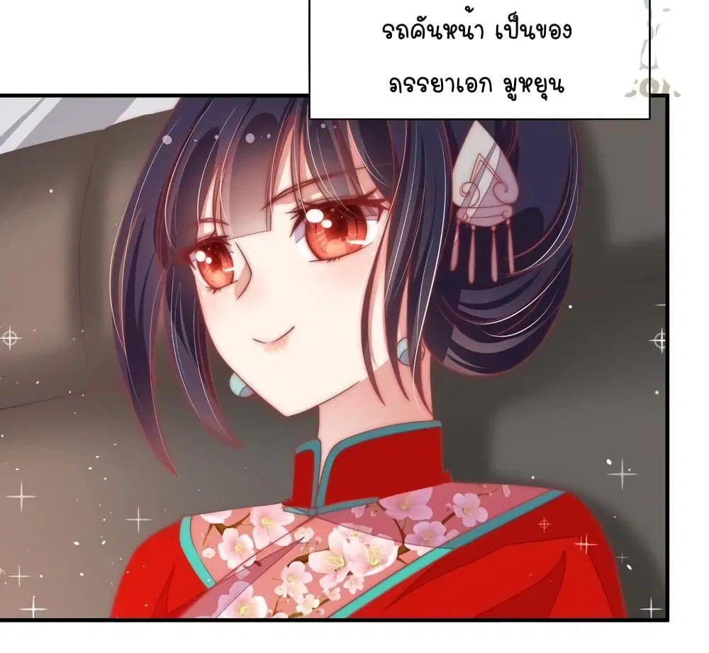 Marshal Is Jealous Everyday ตอนที่ 60.1 หน้า 3
