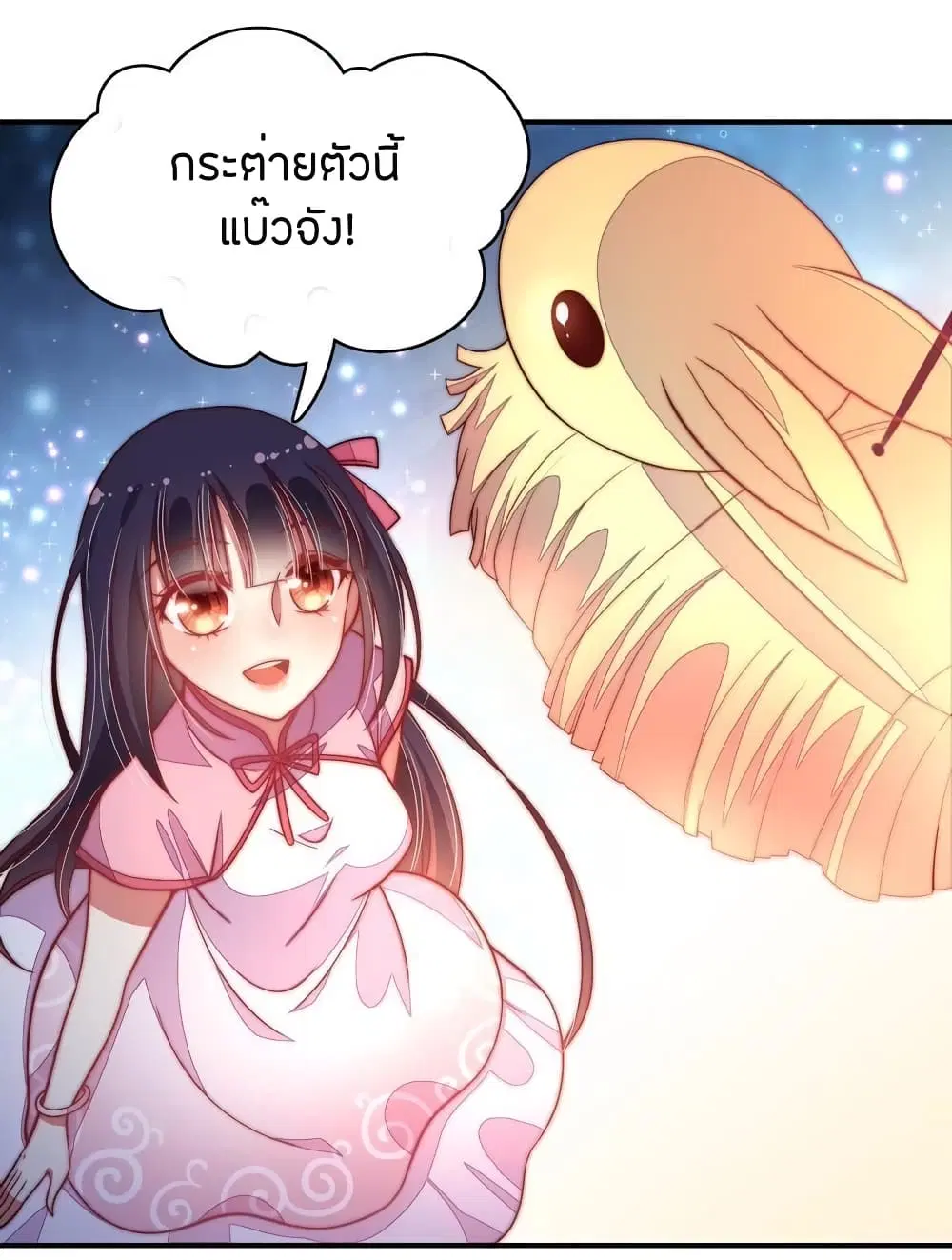 Marshal Is Jealous Everyday ตอนที่ 64 หน้า 2