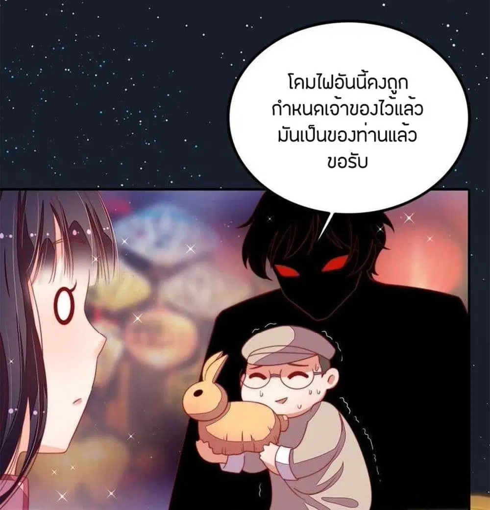 Marshal Is Jealous Everyday ตอนที่ 65 หน้า 2