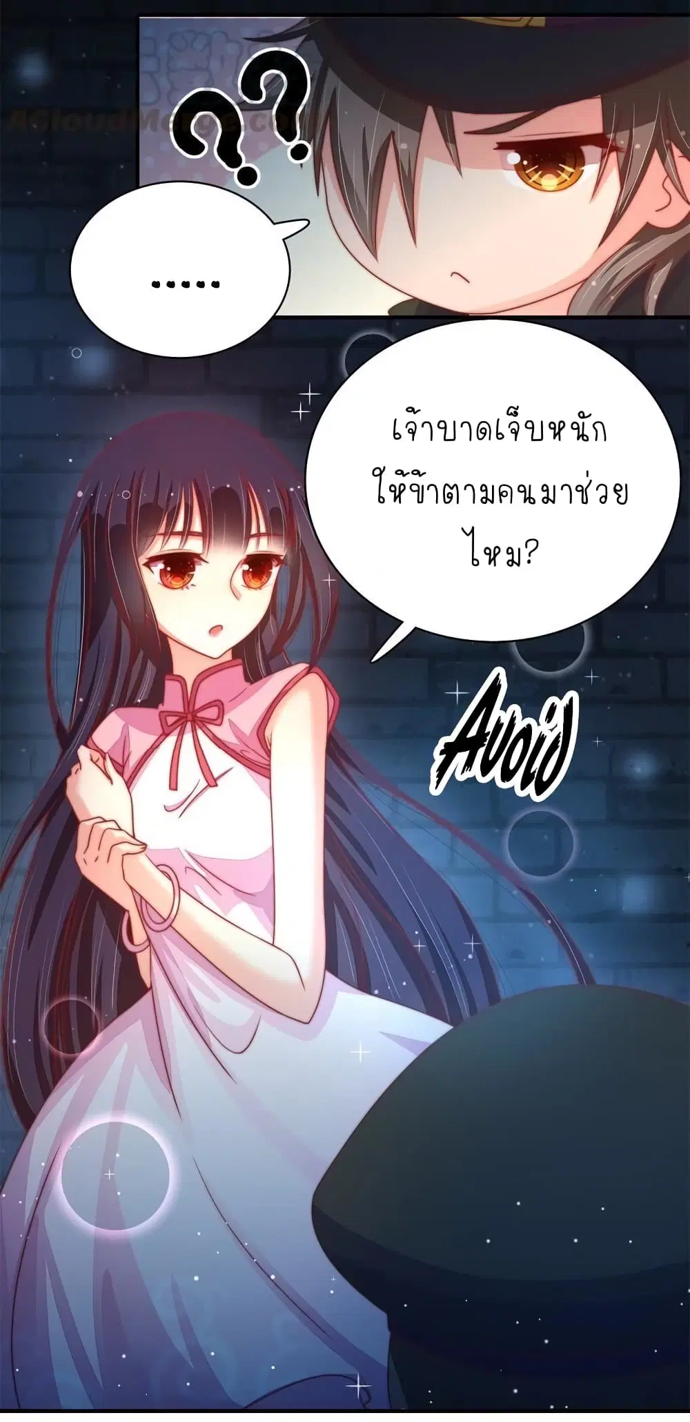 Marshal Is Jealous Everyday ตอนที่ 66 หน้า 3