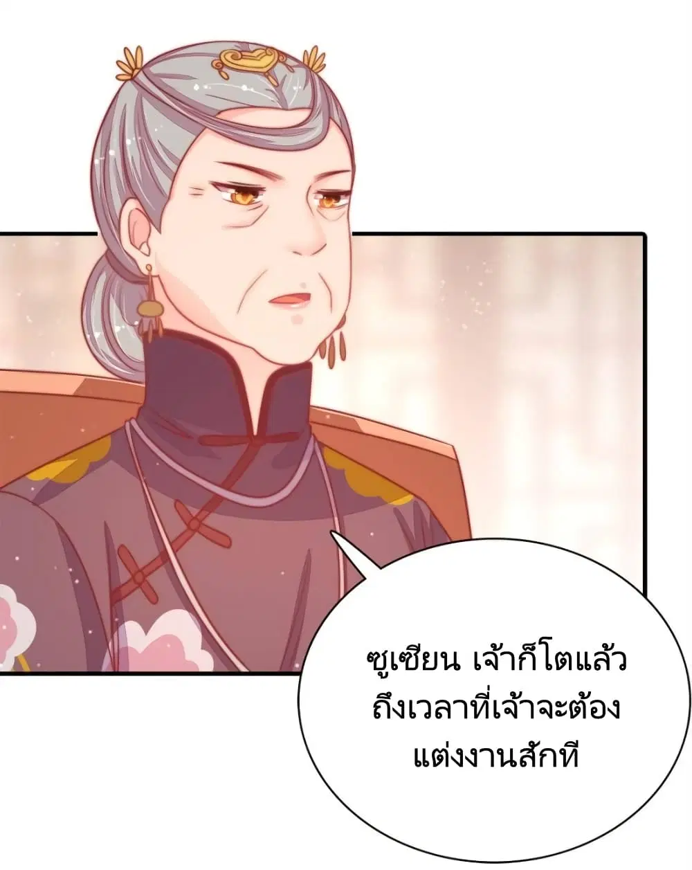 Marshal Is Jealous Everyday ตอนที่ 72 หน้า 2