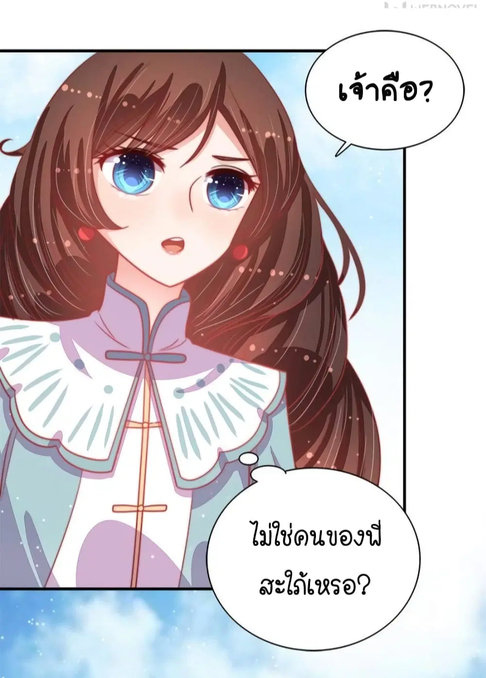 Marshal Is Jealous Everyday ตอนที่ 77 หน้า 3