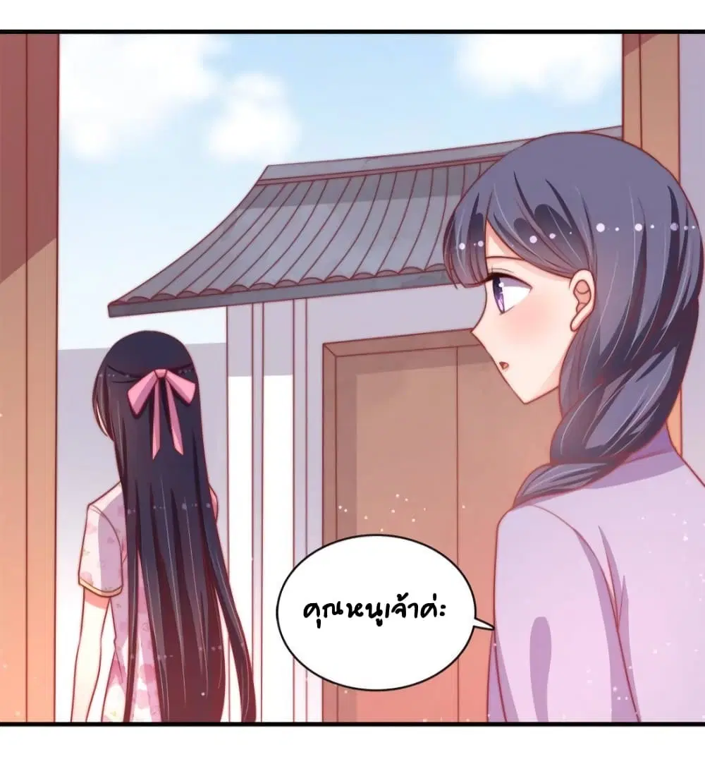 Marshal Is Jealous Everyday ตอนที่ 78 หน้า 3