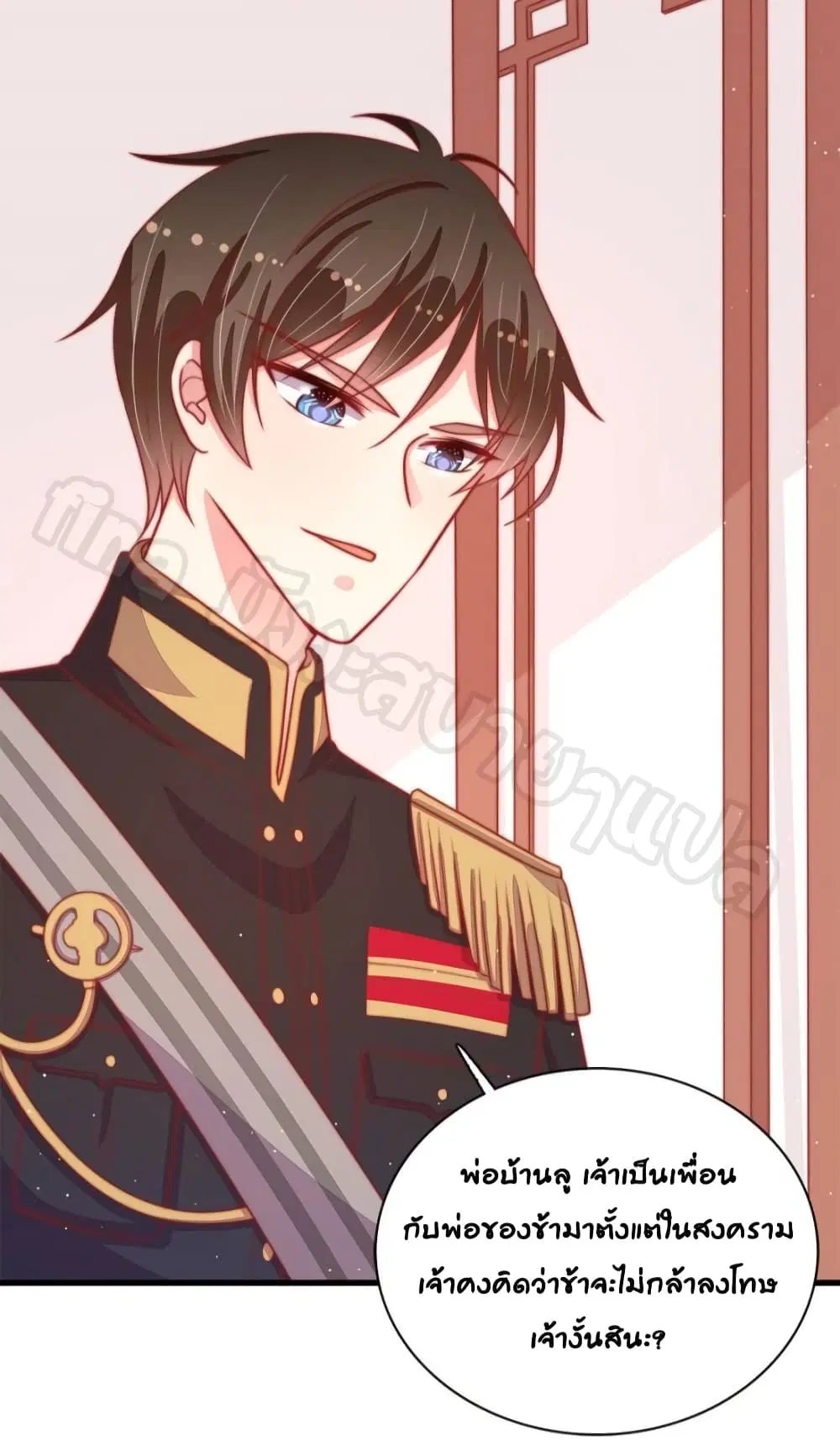 Marshal Is Jealous Everyday ตอนที่ 82 หน้า 3