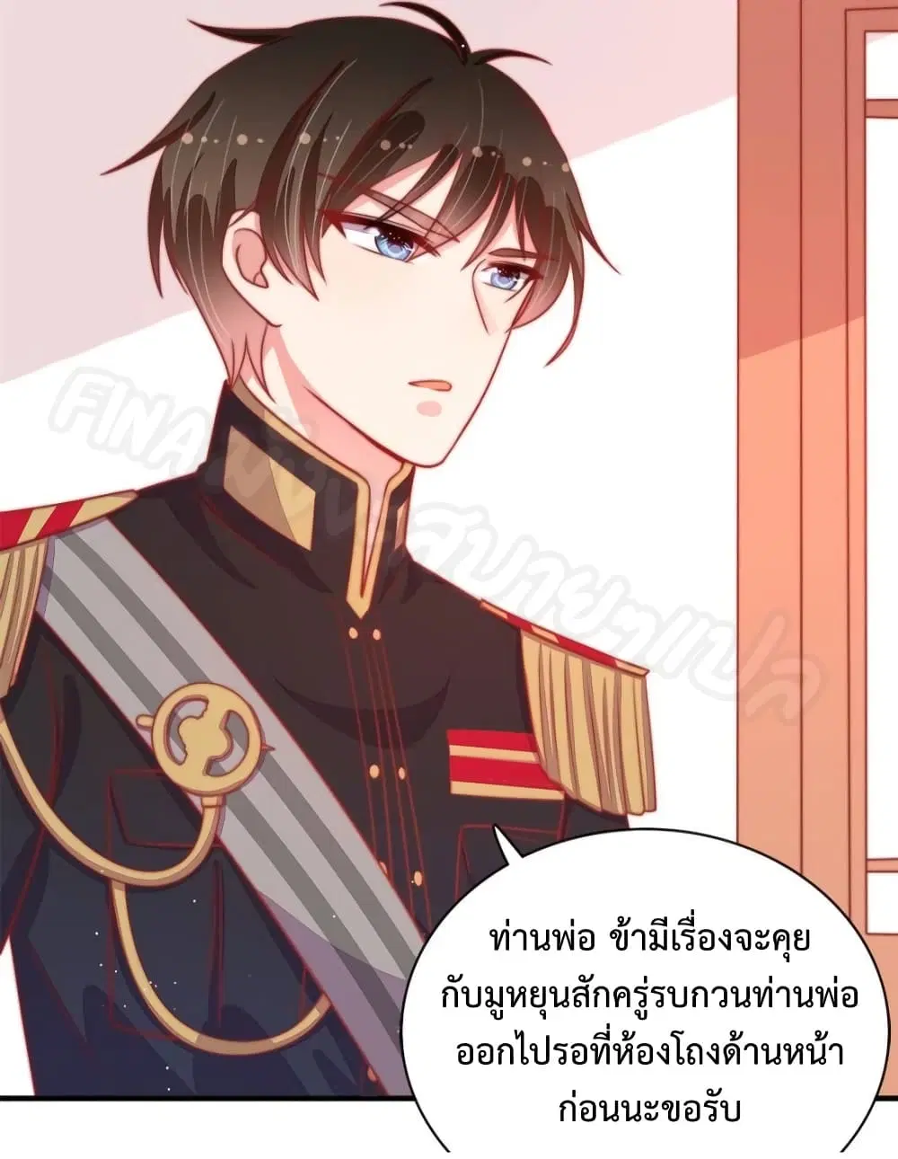 Marshal Is Jealous Everyday ตอนที่ 83 หน้า 3