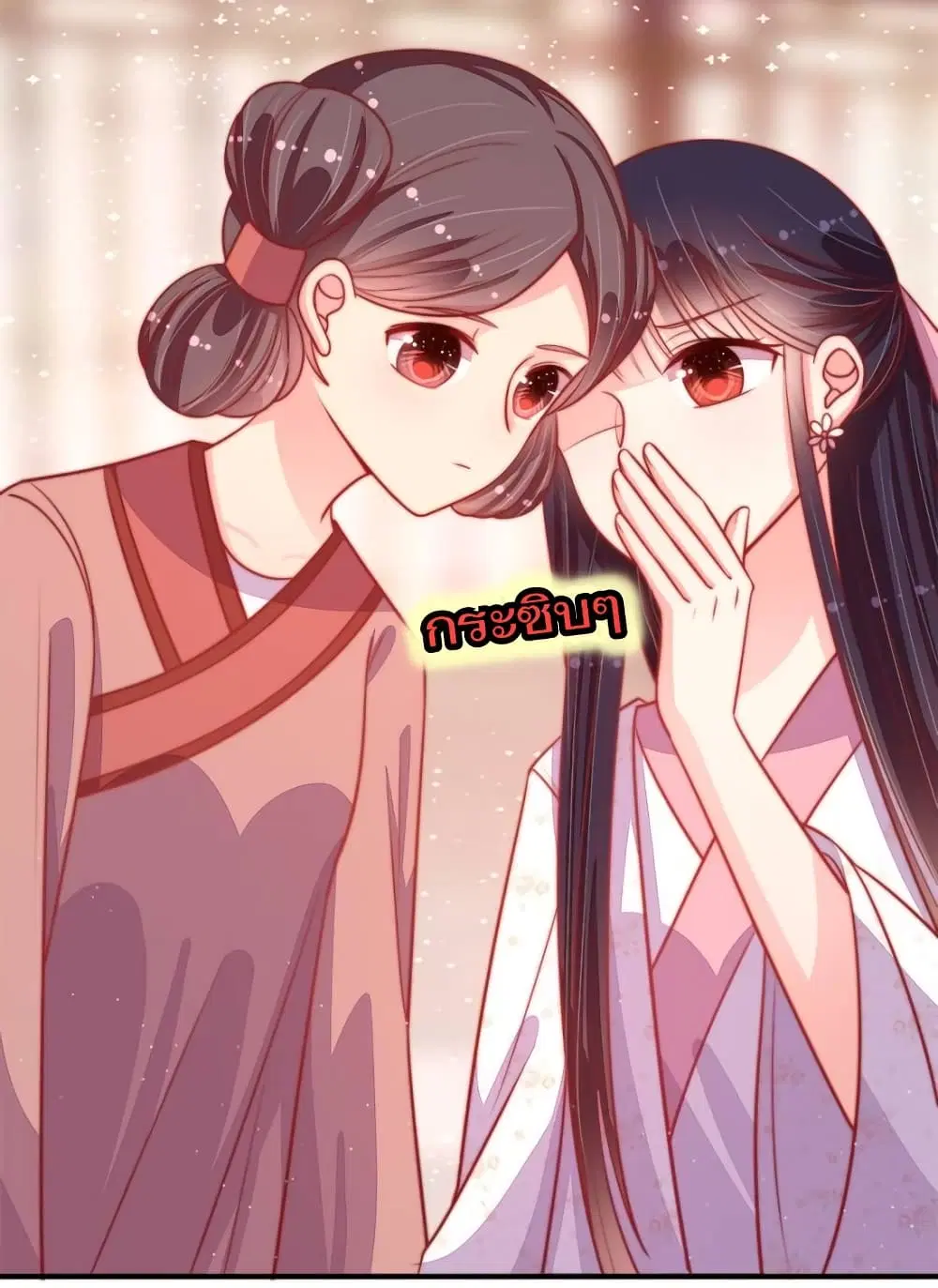 Marshal Is Jealous Everyday ตอนที่ 84 หน้า 2
