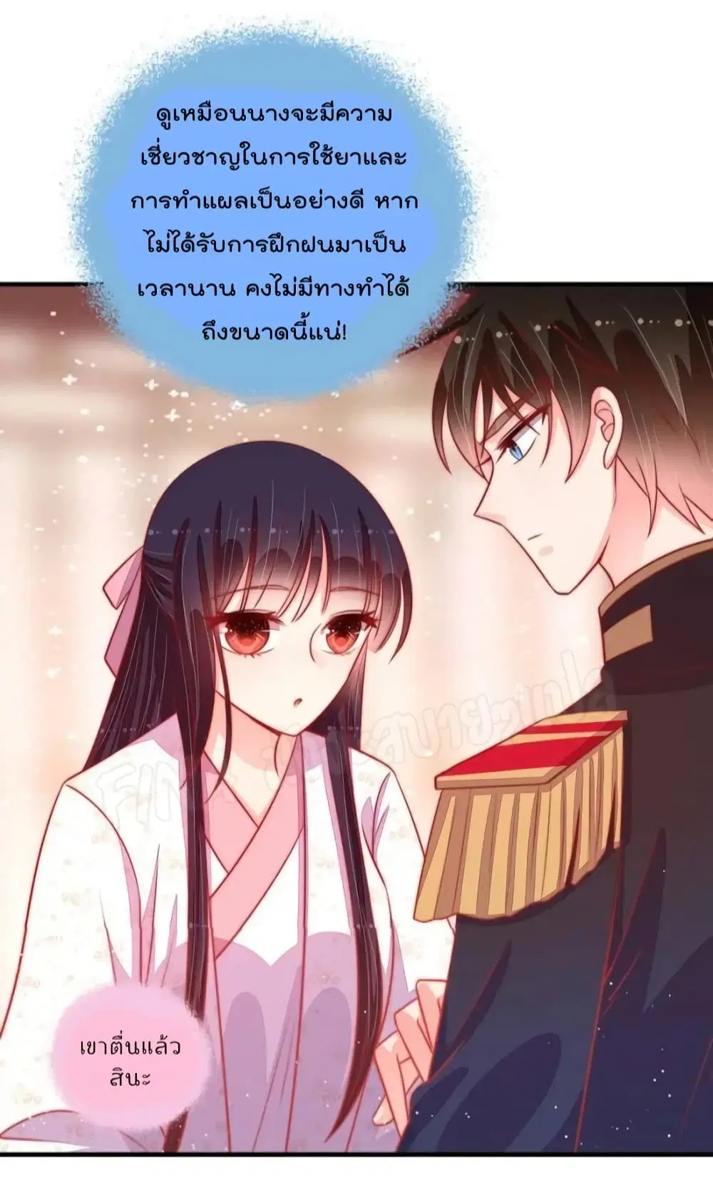 Marshal Is Jealous Everyday ตอนที่ 87 หน้า 3