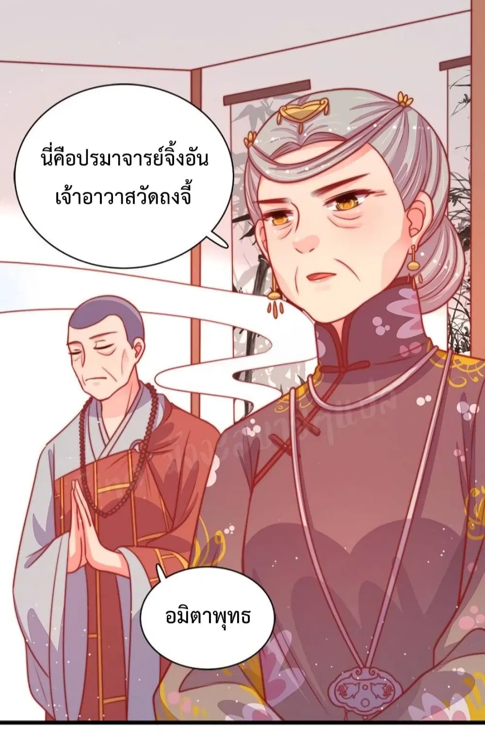 Marshal Is Jealous Everyday ตอนที่ 92 หน้า 3