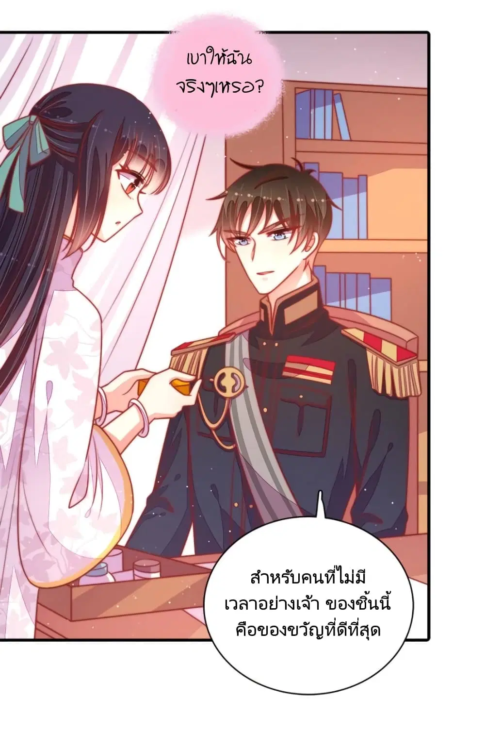 Marshal Is Jealous Everyday ตอนที่ 96 หน้า 2