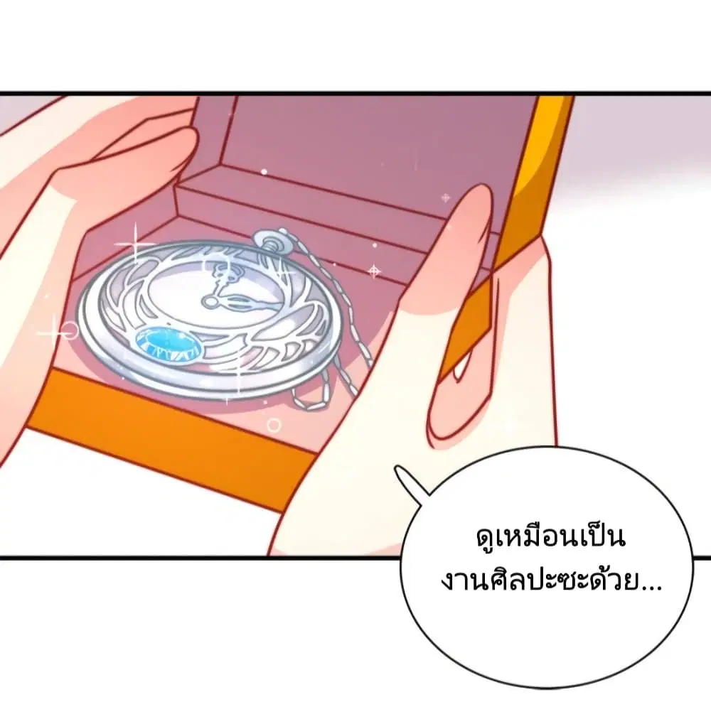 Marshal Is Jealous Everyday ตอนที่ 96 หน้า 3
