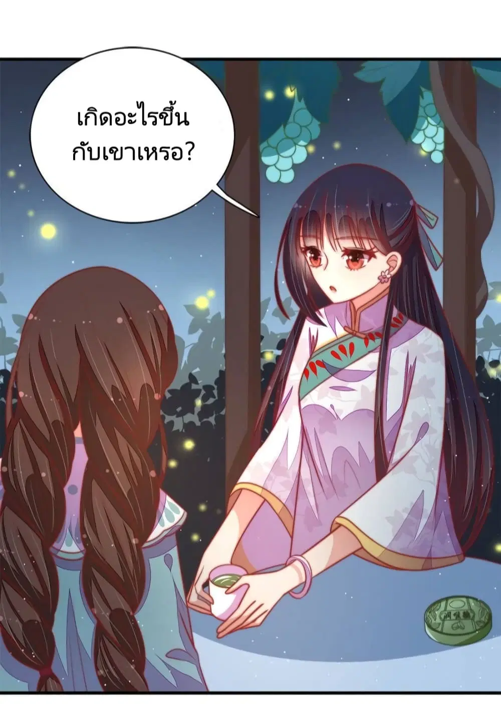 Marshal Is Jealous Everyday ตอนที่ 99 หน้า 3