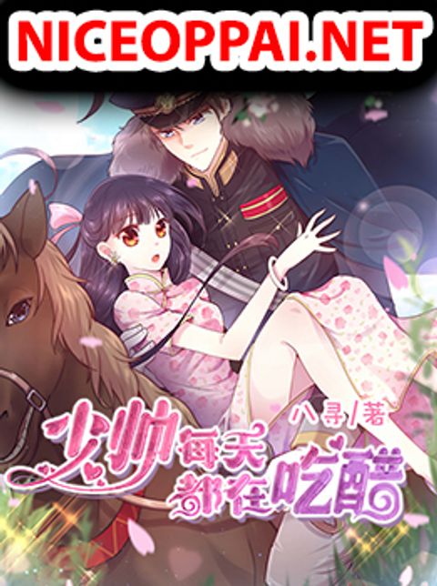 ปก Marshal Is Jealous Everyday มังงะจีน แปลไทย