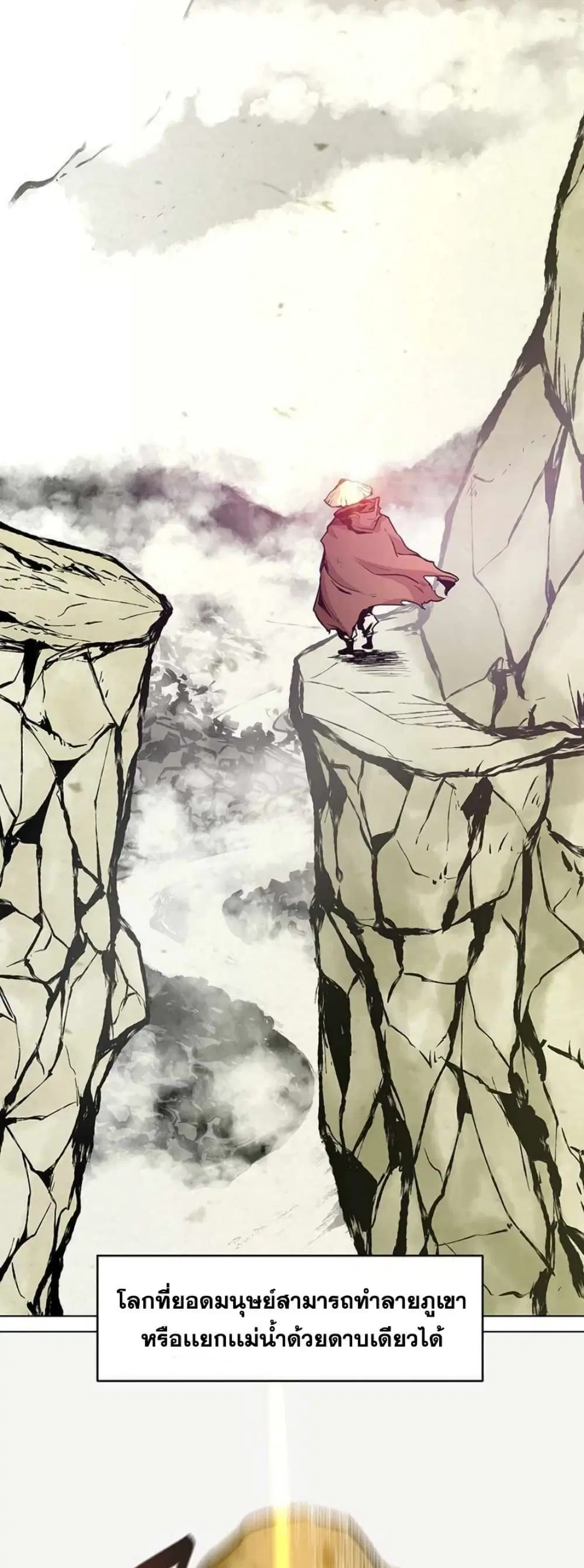 Martial Arts Alone ตอนที่ 1 หน้า 3