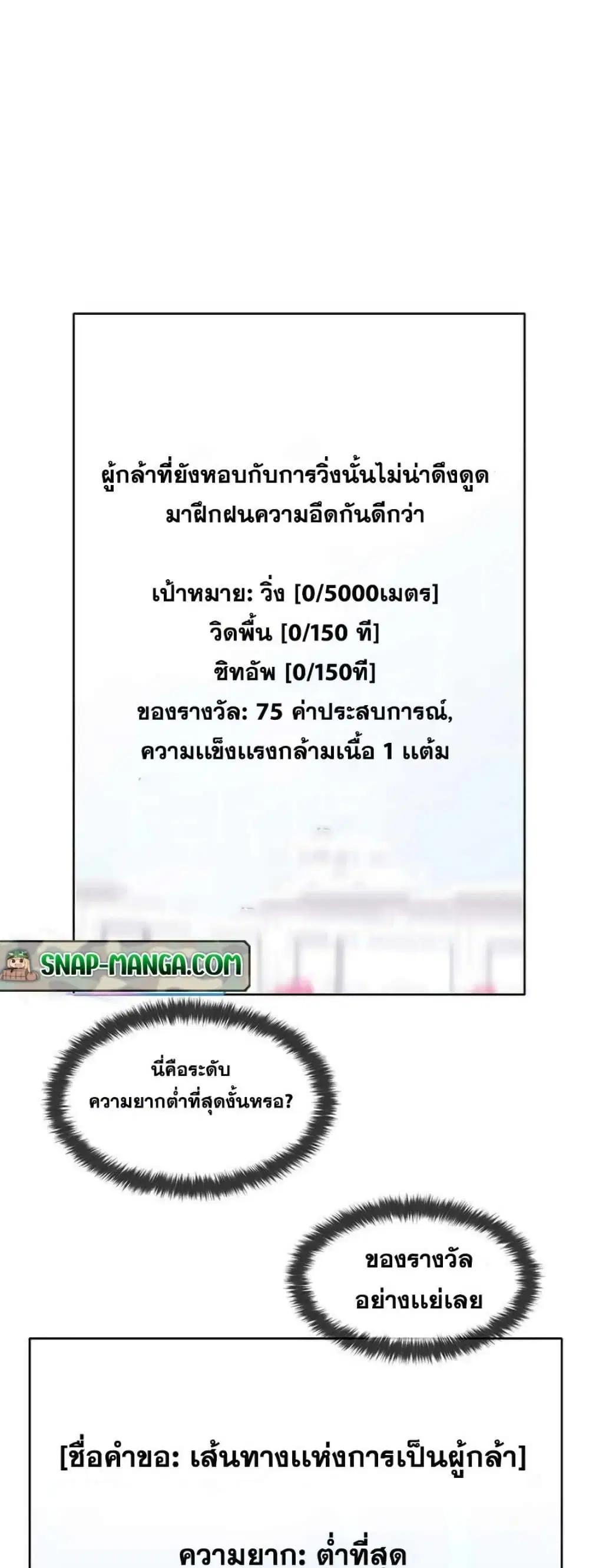 Martial Arts Alone ตอนที่ 4 หน้า 2