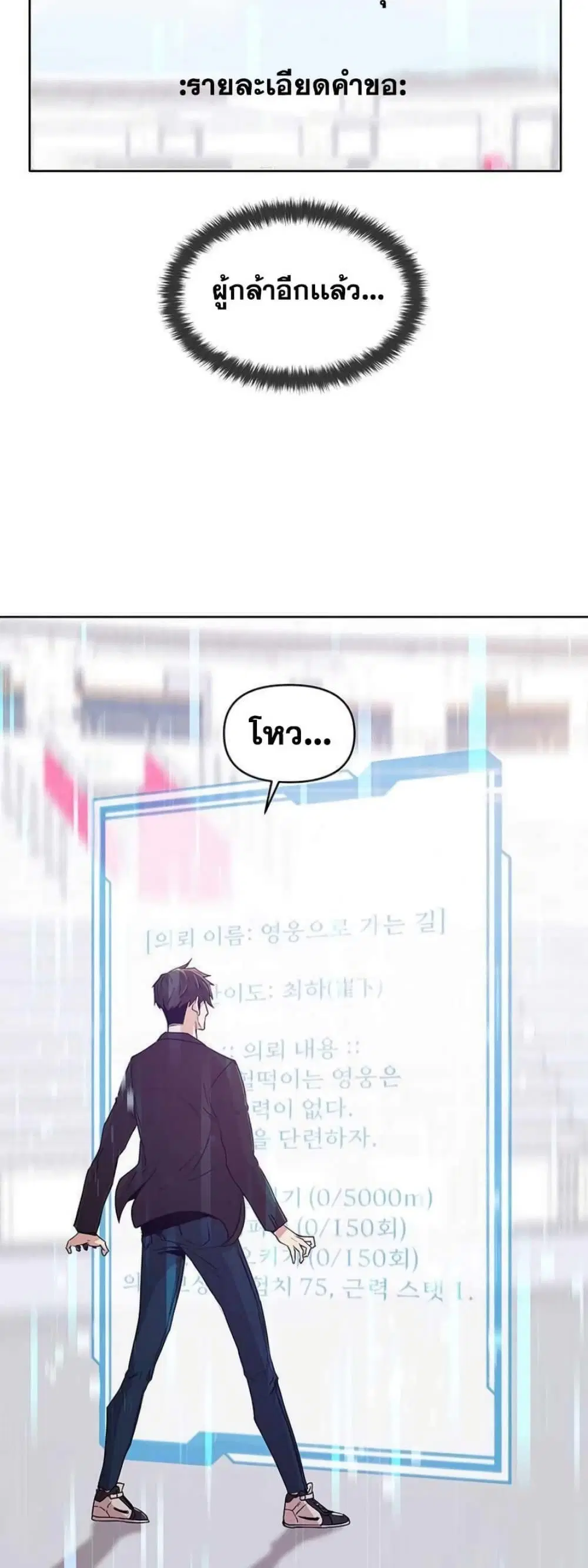 Martial Arts Alone ตอนที่ 4 หน้า 3