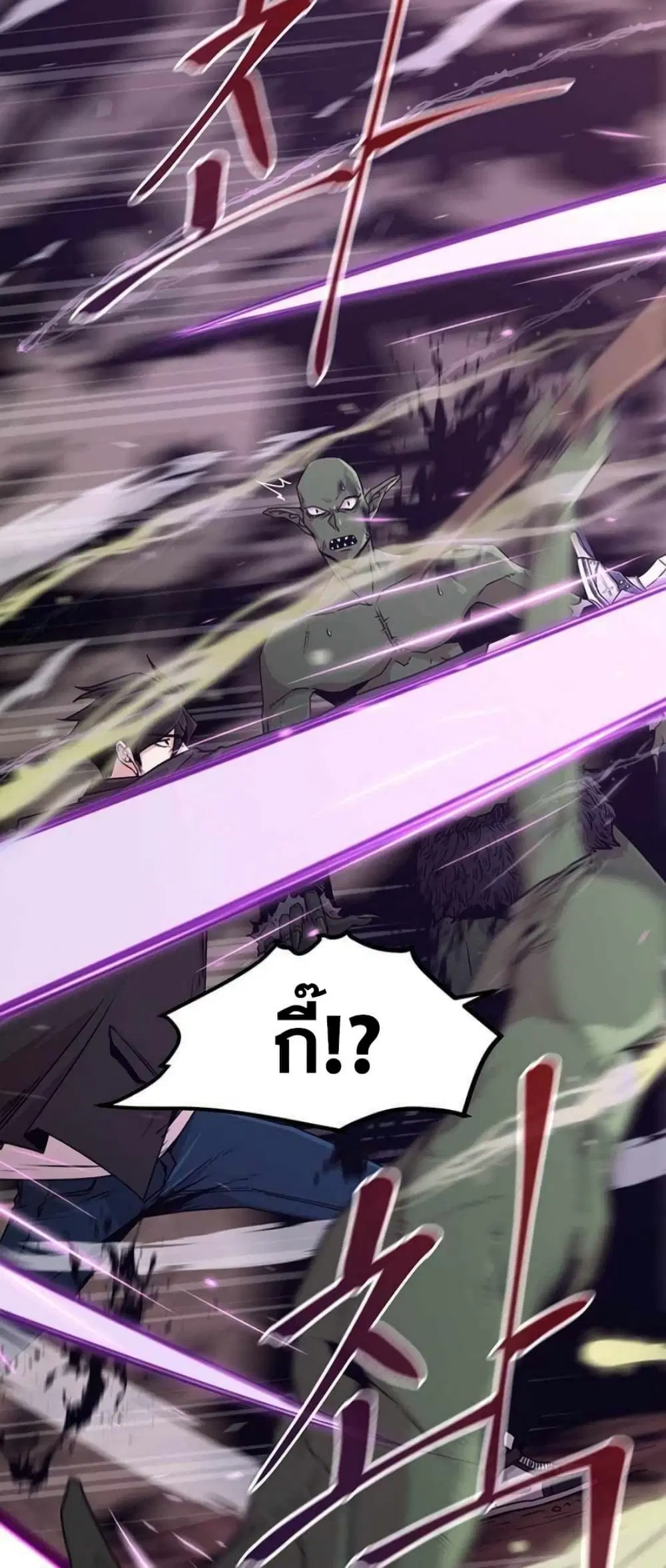 Martial Arts Alone ตอนที่ 5 หน้า 2