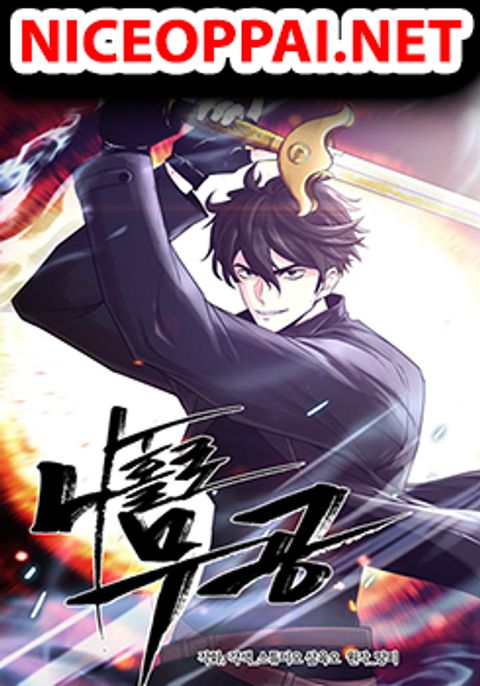 ปก Martial Arts Alone มังงะเกาหลี แปลไทย