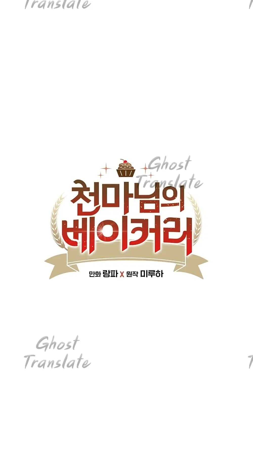 Martial Arts Baker ตอนที่ 1 หน้า 2