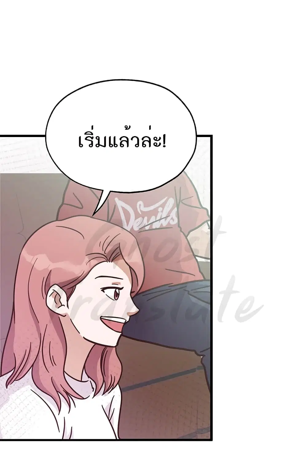 Martial Arts Baker ตอนที่ 7 หน้า 2