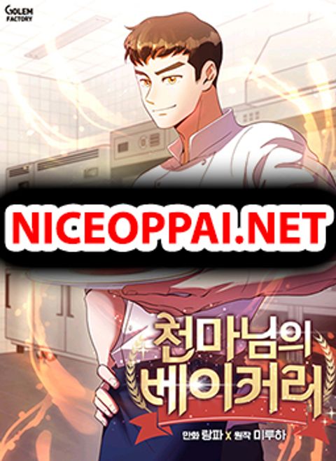 ปก Martial Arts Baker มังงะเกาหลี แปลไทย
