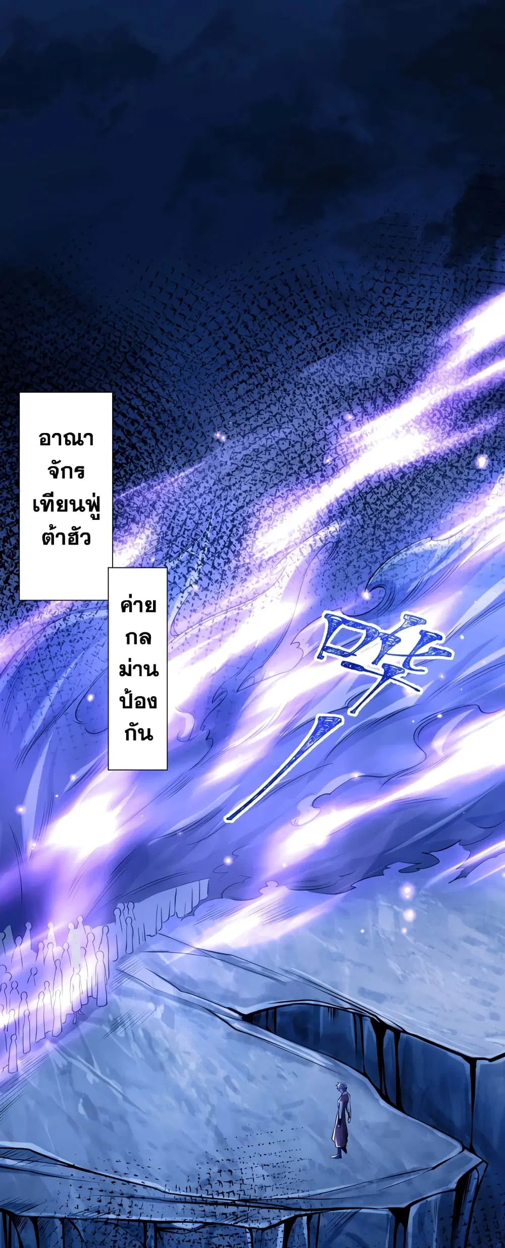 Martial Arts Peak ตอนที่ 1 หน้า 2