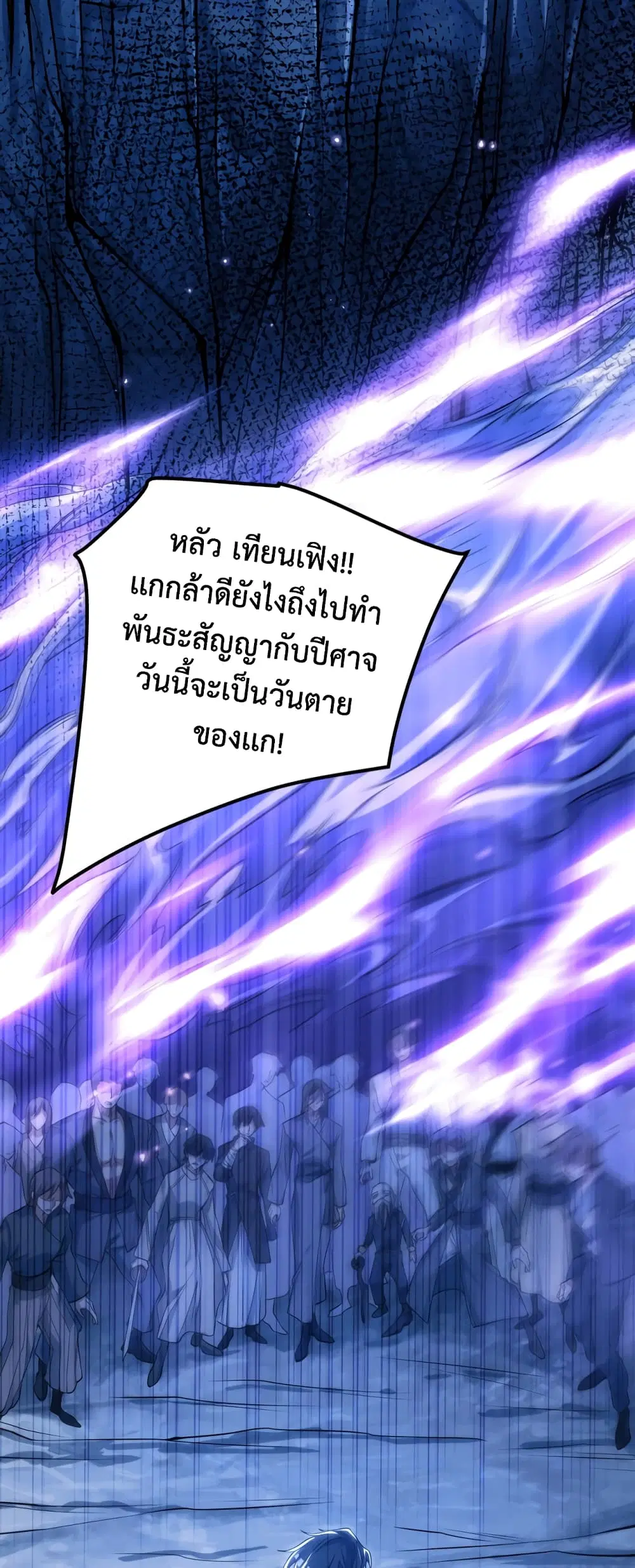 Martial Arts Peak ตอนที่ 1 หน้า 3