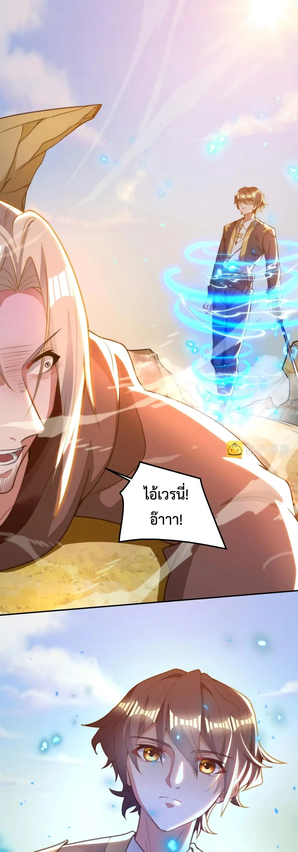 Martial Arts Peak ตอนที่ 19 หน้า 2
